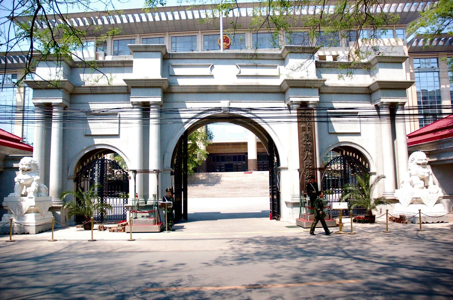 Supreme peoples court china
